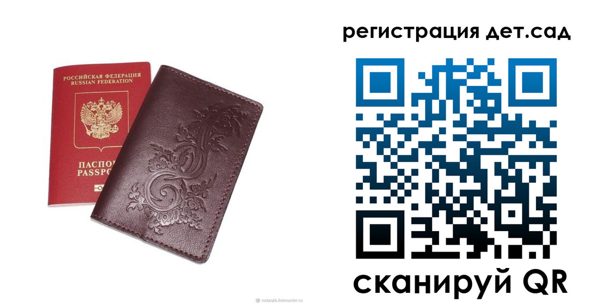 прописка для работы в Чаплыгине