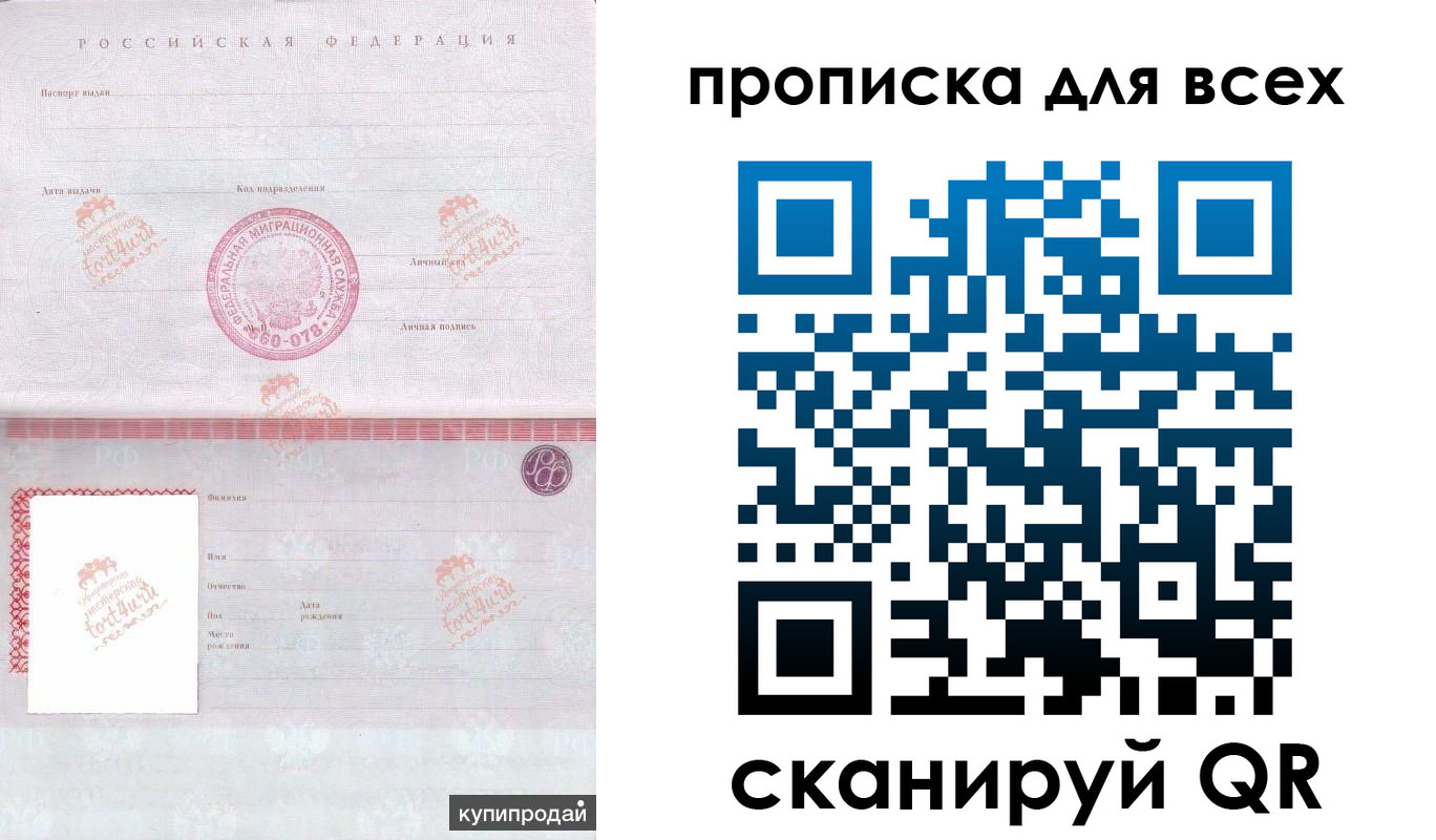 регистрация в Чаплыгине