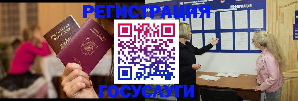прописка в Чаплыгине
