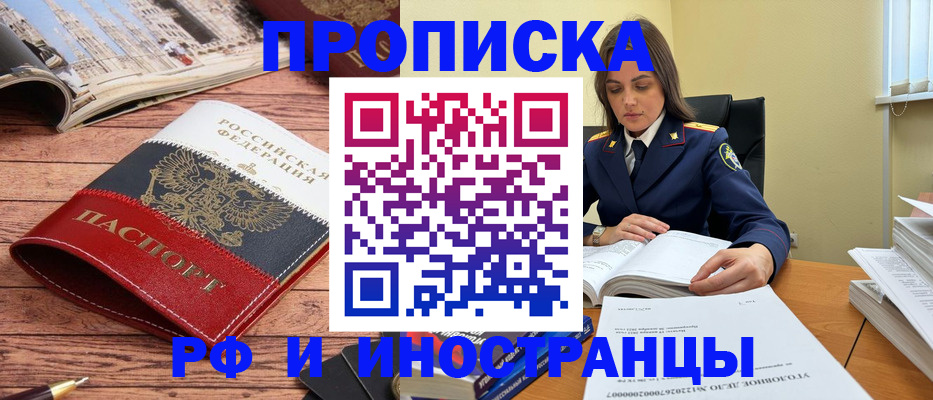 временная регистрация в Чаплыгине