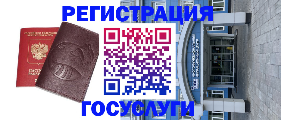 временная регистрация надежно в Чаплыгине