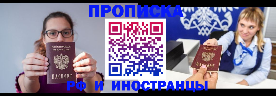 временная регистрация для всех в Чаплыгине