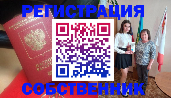 временная регистрация госуслуги в Чаплыгине